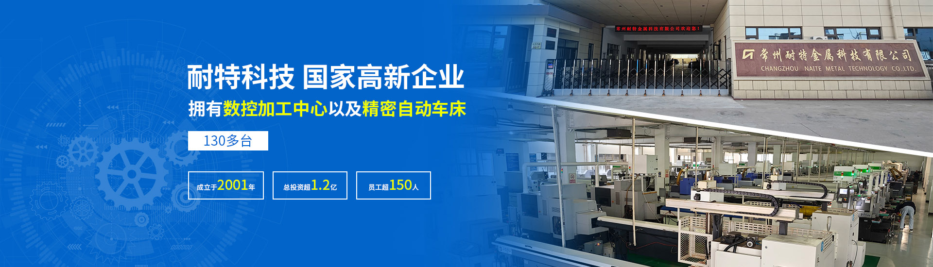 常州耐特金屬科技有限公司是國家高新企業
